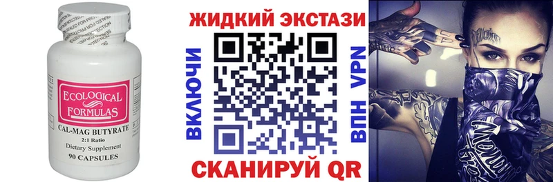 БУТИРАТ 1.4BDO  Миасс 
