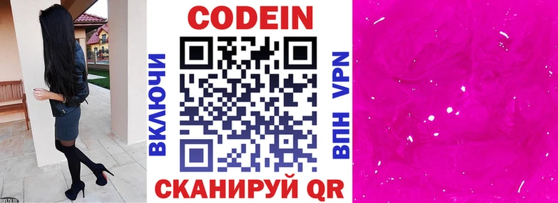 Кодеин Purple Drank  ОМГ ОМГ ссылки  Миасс  цена наркотик 