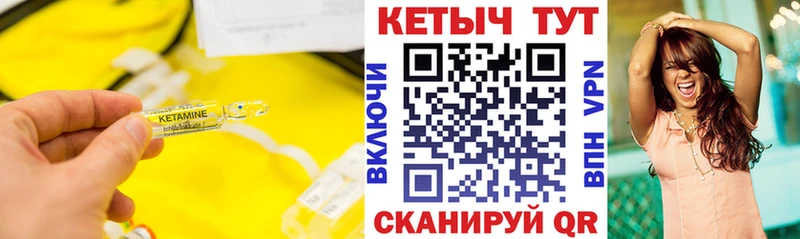 КЕТАМИН VHQ  Миасс 