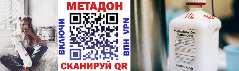 закладки  Миасс  МЕТАДОН VHQ 